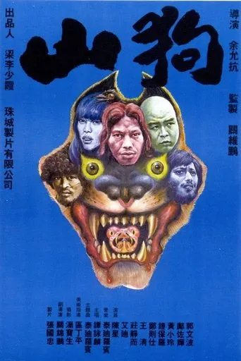 Póster de The Beasts (1980) con Wong Ching