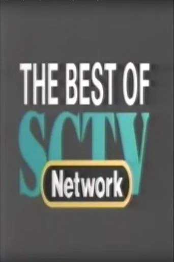 Póster de The Best of SCTV
