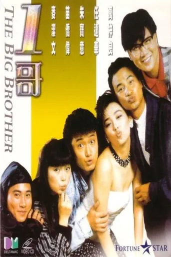 Póster de The Big Brother (1987) con Jimmy Au Shui-Wai como Ah Wai