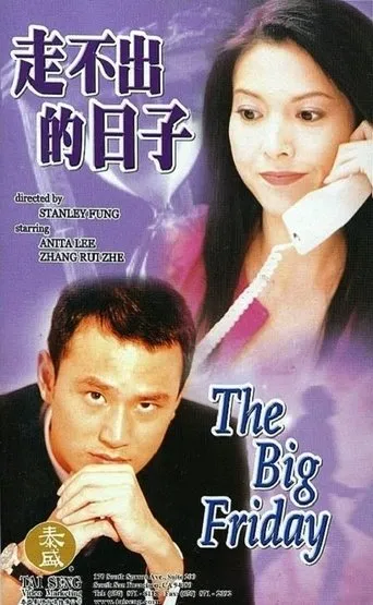Póster de The Big Friday
