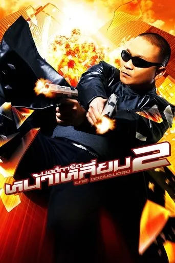 Póster de The Bodyguard (2004) con Jongruay Somjinna como Monk 2