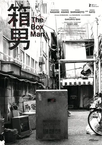 Póster de The Box Man (2024) con Tadanobu Asano como Fake Doctor