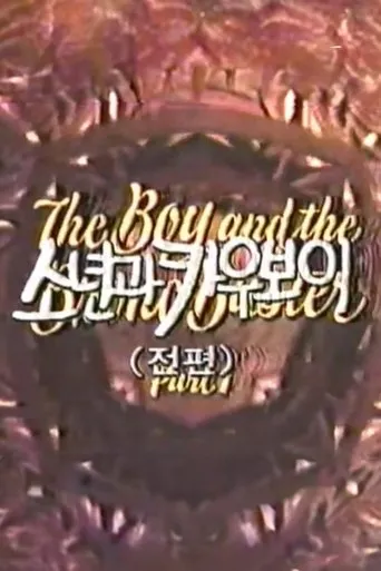 Póster de The Boy and the Bronc Buster: Part 1