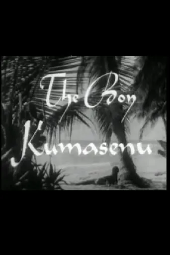 Póster de The Boy Kumasenu