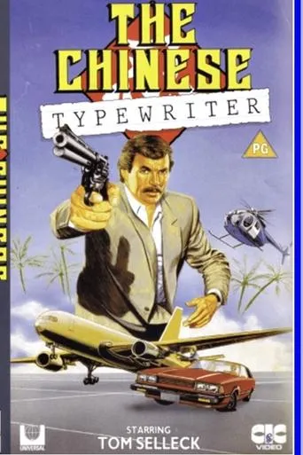 Póster de The Chinese Typewriter
