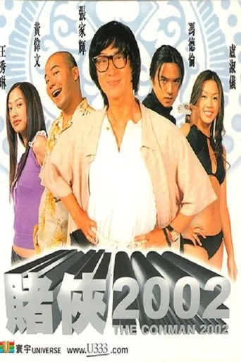 Póster de The Conman 2002