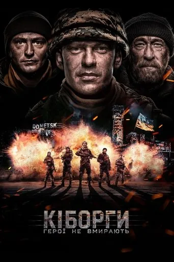 The Cyborgs