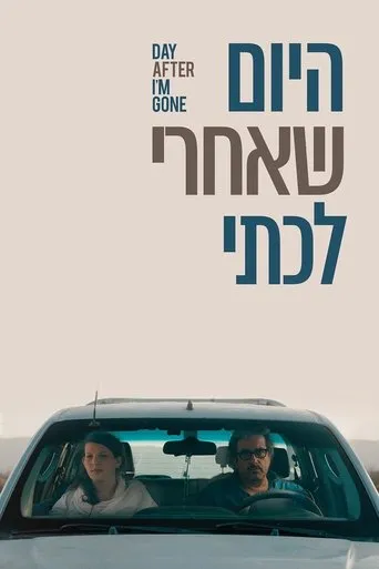 Póster de The Day After I'm Gone