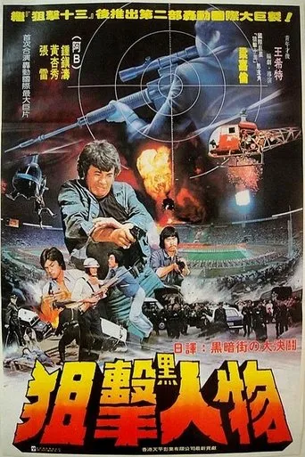Póster de The Desperados (1980) con Mark Cheung Lui