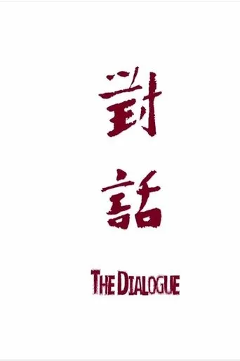 Póster de The Dialogue (2014) con Tenzin Gyatso
