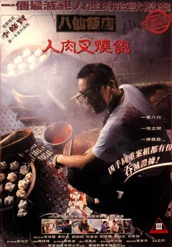 Póster de The Eight Immortals Restaurant: The Untold Story (1993) con Emily Kwan Bo-Wai como Bo