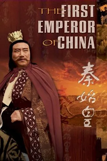 Póster de The First Emperor of China