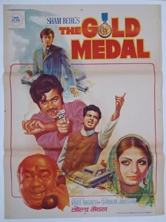 Póster de The Gold Medal