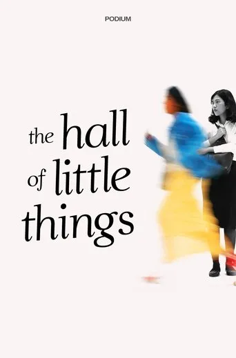Póster de The Hall of Little Things