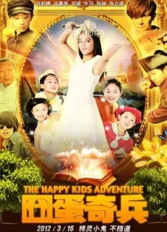 Póster de The Happy Kids Adventure