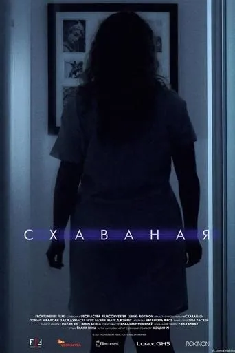 Póster de The Hidden