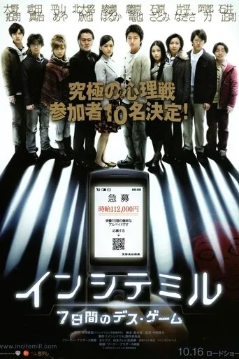 Póster de The Incite Mill (2010) con Kin'ya Kitaōji como Yoshi Ando