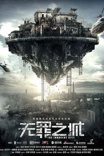 Póster de The Innocent City