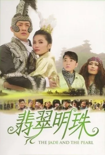 Póster de The Jade and the Pearl (2010) con Tien Niu