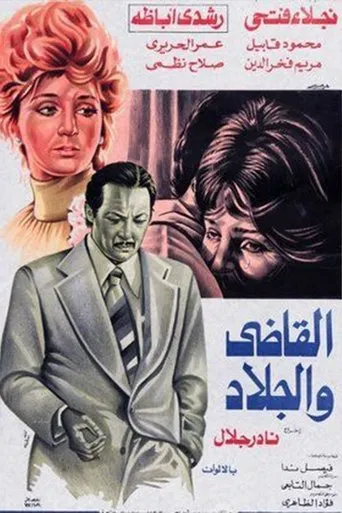 Póster de The Judge and the Executioner