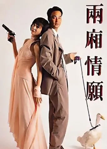 Póster de The Killer's Love