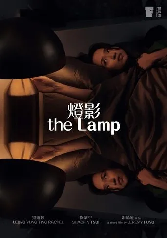Póster de The Lamp
