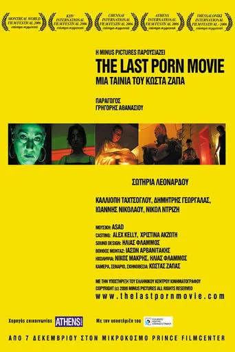 Póster de The Last Porn Movie