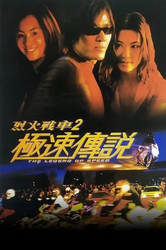 Póster de The Legend of Speed