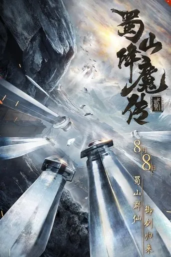 Póster de The Legend of Zu 2