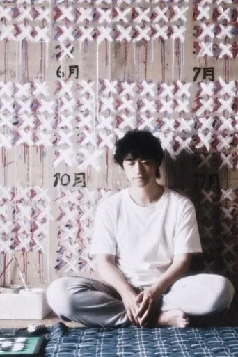 Póster de The Lonely 19:00 (2020) con Koji Seki como Father