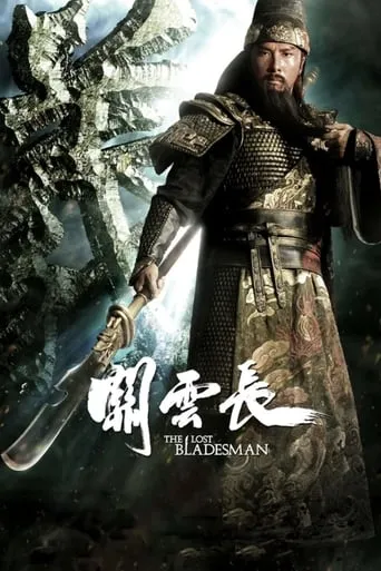 Póster de The Lost Bladesman (2011) con Jiang Wen como Cao Cao