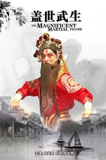Póster de The Magnificent Martial Figure