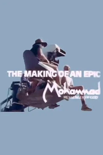 Póster de The Making of an Epic: Mohammad, Messenger of God