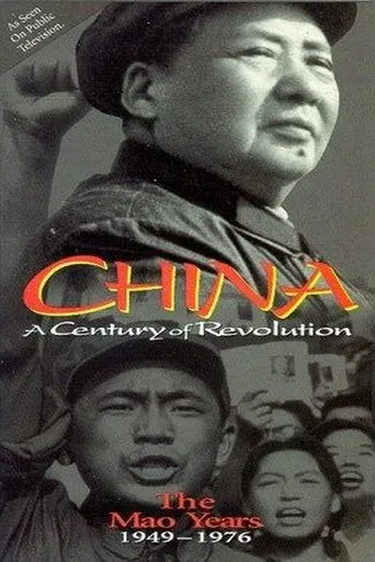 Póster de The Mao Years: 1949-1976