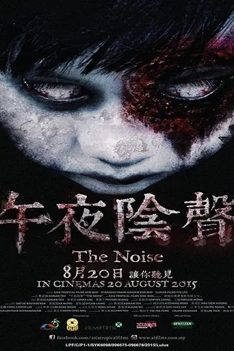 Póster de The Noise