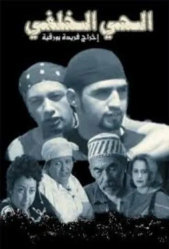 Póster de The Outskirts (2006) con Mohamed Majd como Mokhtar