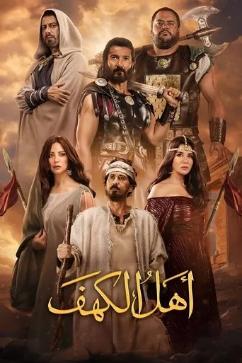 Póster de The People of the Cave