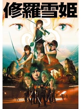 Póster de The Princess Blade (2001) con Kyūsaku Shimada como Byakurai
