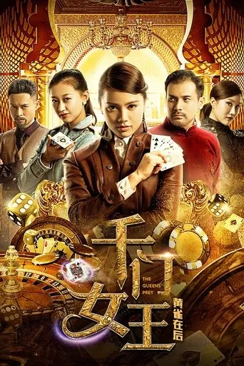 Póster de The Queens Prey