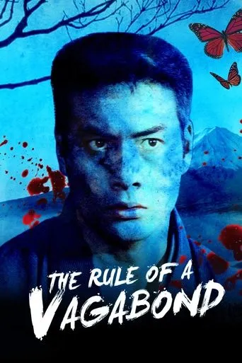 Póster de The Rule for a Vagabond
