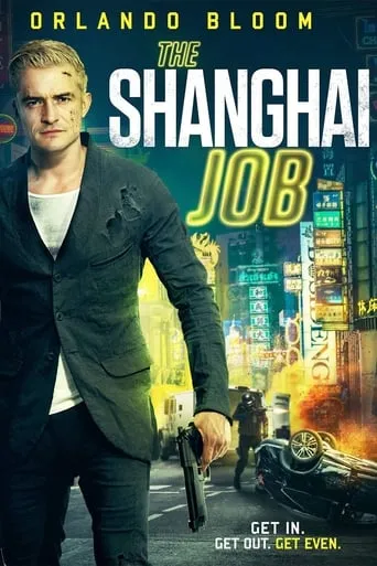 Póster de The Shanghai Job