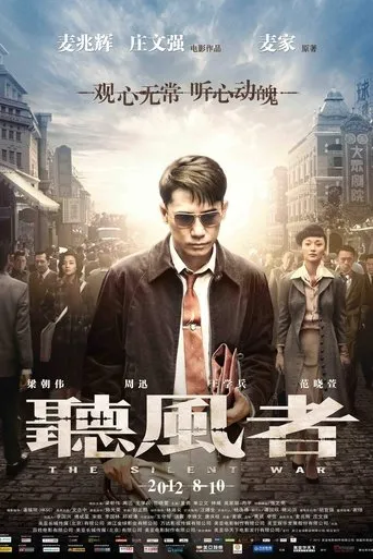 Póster de The Silent War