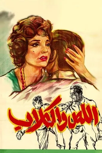 Póster de The Thief and the Dogs