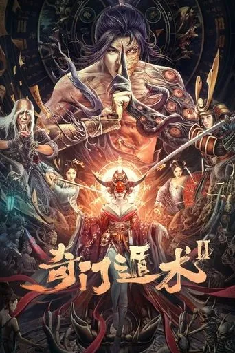 Póster de The Thousand Faces of Dunshu 2