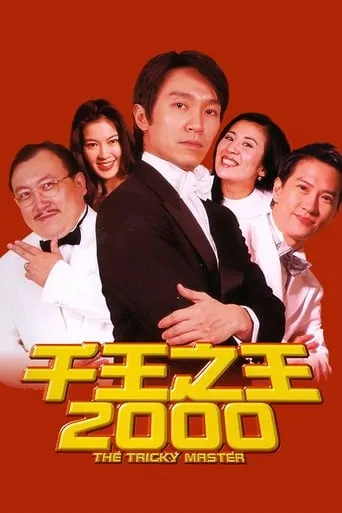 Póster de The Tricky Master (1999) con Kingdom Yuen como Teacher