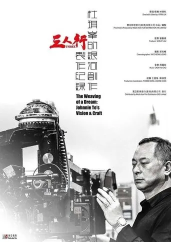Póster de The Weaving of a Dream: Johnnie To's Vision and Craft