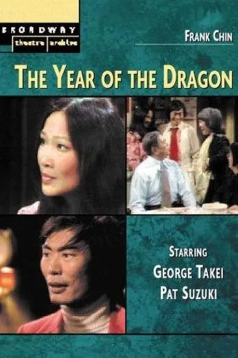 Póster de The Year of the Dragon
