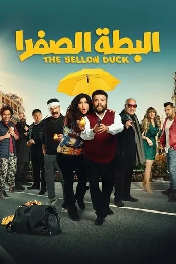 Póster de The Yellow Duck (2023) con Ahmed Amin como Cameo