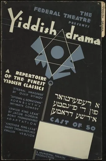 Póster de The Yiddish King Lear
