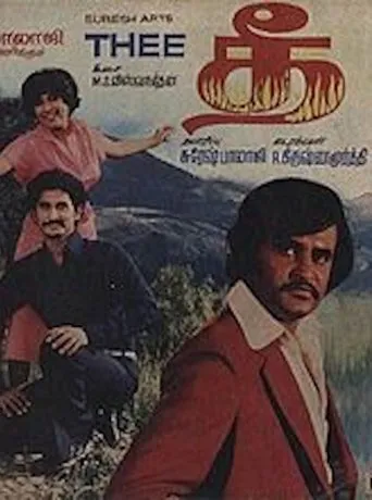 Póster de Thee